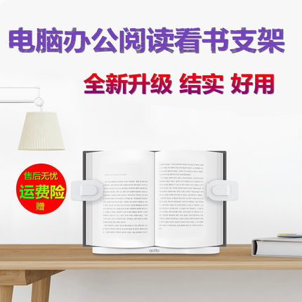 安尚读书架儿童看书器小学生用桌面成人阅读用夹书靠书立单手阅读放书本创意架读物学习支架