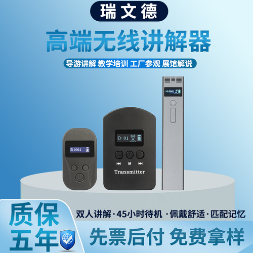 无线导游讲解器一对蓝牙耳机