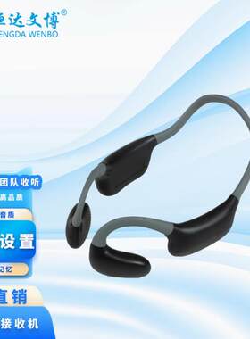 恒达无线讲解器系统同声传译