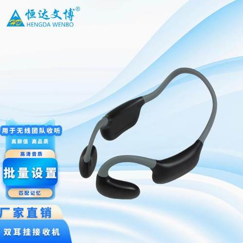 恒达无线讲解器系统同声传译