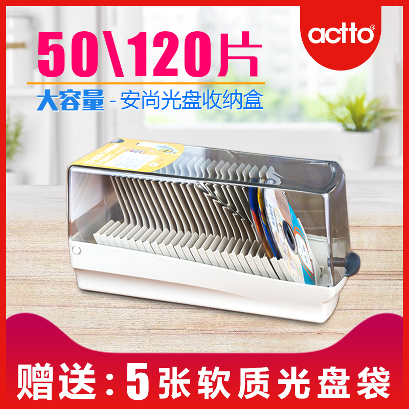 Actto°²ÉйâÅ̺ÐCD°ü´óÈÝÁ¿DVD¹âµúºÐCDºÐµúƬÊÕÄɺмÒÓôøËøºÐ×Ó