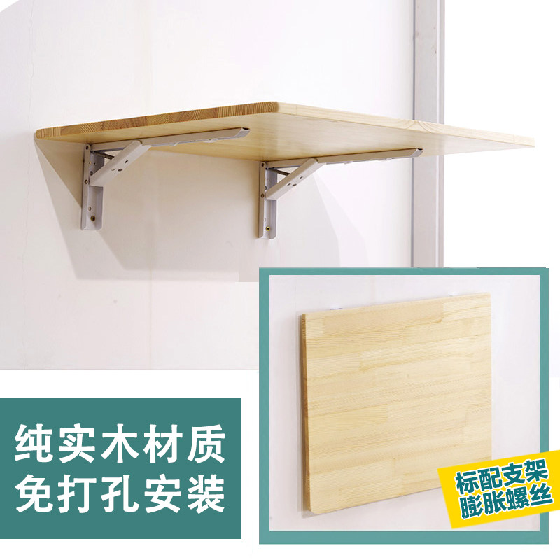 壁挂折叠桌墙壁墙上置物架一字隔板餐桌电脑免打孔定制挂墙靠墙桌|ruв категории жилой мебели, Таблица класса, складной стол - от Buy2taobao.com для оказания профессиональной услуги покупки агента Taobao