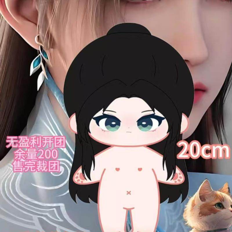 正版现货剑来20cm宁姚棉花娃娃玩偶属性动漫同款周边可爱毛绒礼物,模玩/动漫/周边/娃圈三坑/桌游,棉花娃娃,淘宝优惠券,粉丝福利购,淘宝优惠卷