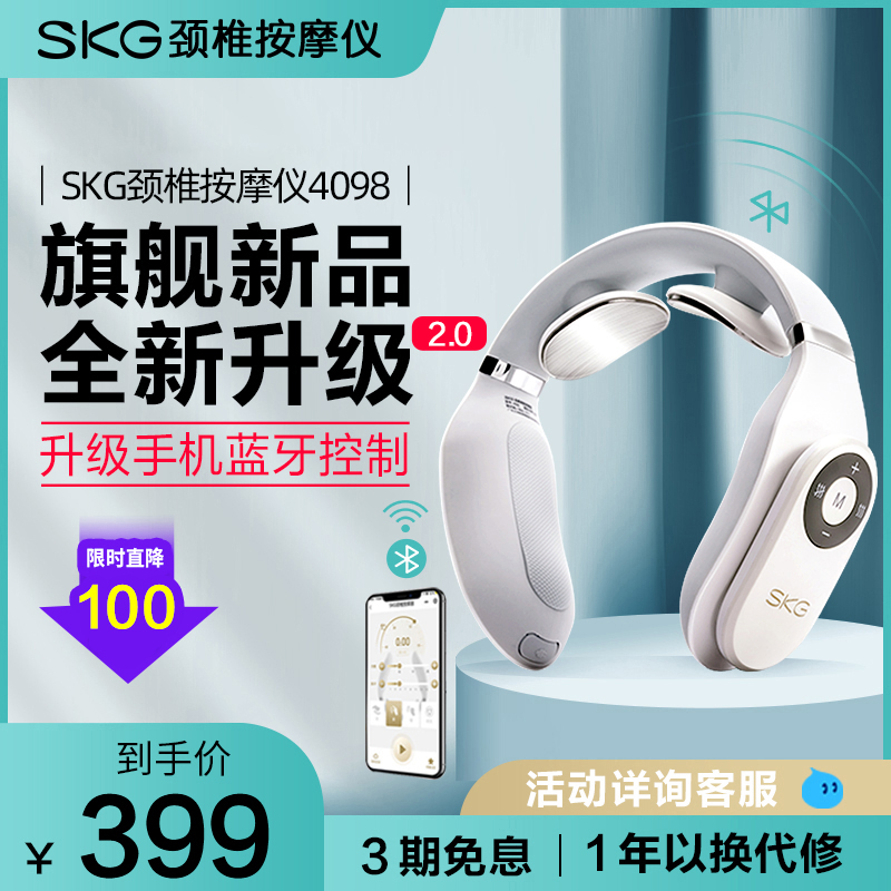 SKG颈椎按摩器 颈部按摩仪脖子脉冲神器热敷护颈肩颈劲椎腰部背部 个人护理/保健/按摩器材 颈椎按摩器/枕 原图主图