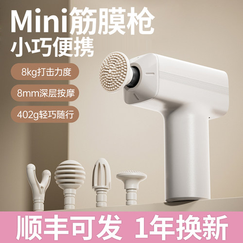 迷你筋膜枪肌肉按摩器男女生专用
