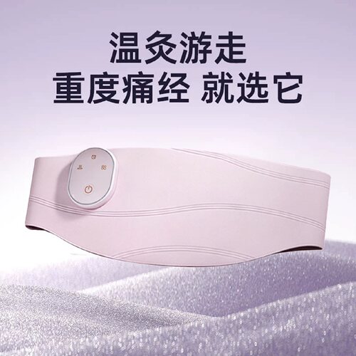 暖宫腰带大姨妈肚子疼神器痛经