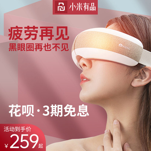 眼部按摩仪缓解疲劳热敷蒸汽眼罩