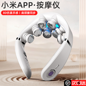 小米lot颈椎按摩器 颈部脖子疼肩颈按摩仪背部热敷护颈低头族神器