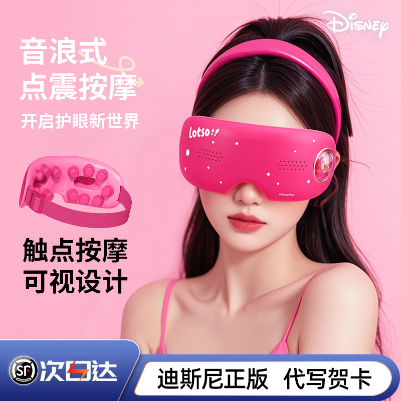 眼部按摩仪护眼睛按摩器蒸汽眼罩
