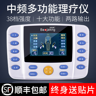 中频理疗按摩仪针灸家用脉冲电疗机全身经络疏通医疗多功能治疗器