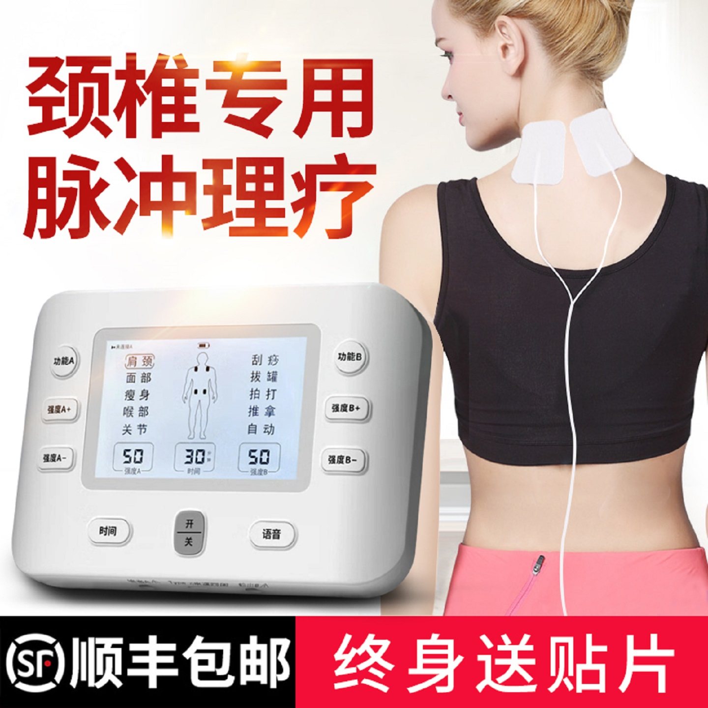 电疗仪家用理疗中频脉冲针灸颈椎腰部全身疏通经络贴多功能按摩器