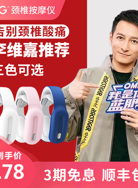 肩颈颈部按摩仪神器颈椎按摩器