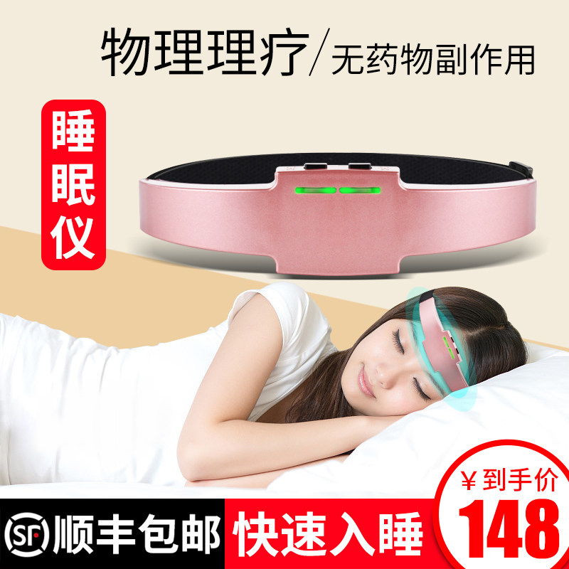 睡眠神器失眠安睡智能睡眠仪严重睡不着安神助眠深度快速入睡催眠