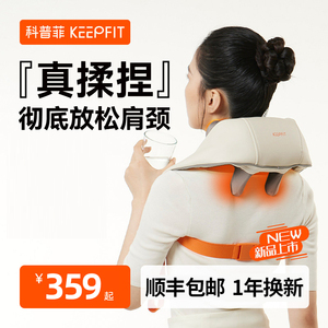 颈椎按摩器肩颈腰部背部脖子疼