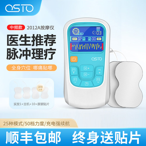 按摩器数码经络疏通穴位理疗全身