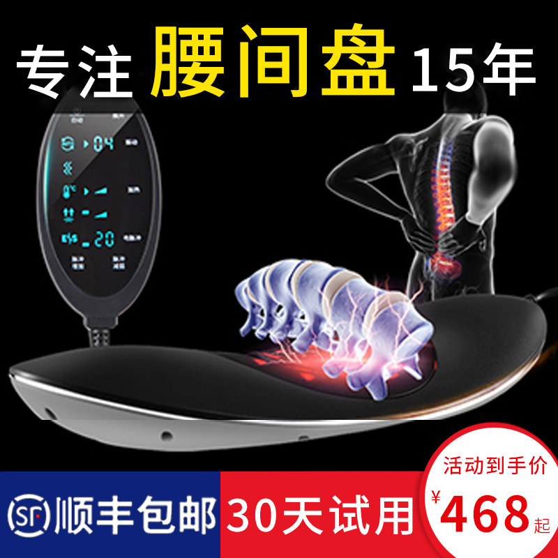 腰椎间盘突出中频脉冲电疗仪理疗腰肌劳损腰部舒缓牵引治疗器腰疼