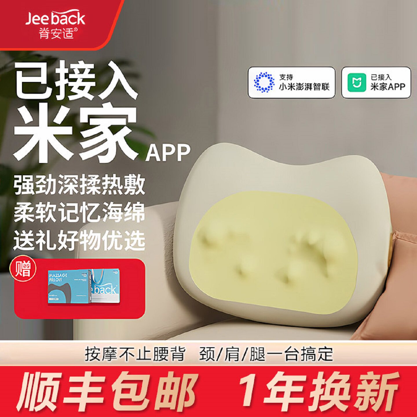 腰部按摩仪热敷多功能颈椎按摩器肩颈颈部背部腰椎揉捏全身靠垫枕