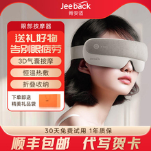 小米有品眼部按摩仪护眼眼睛按摩器热敷蒸汽眼罩神器干涩缓解疲劳