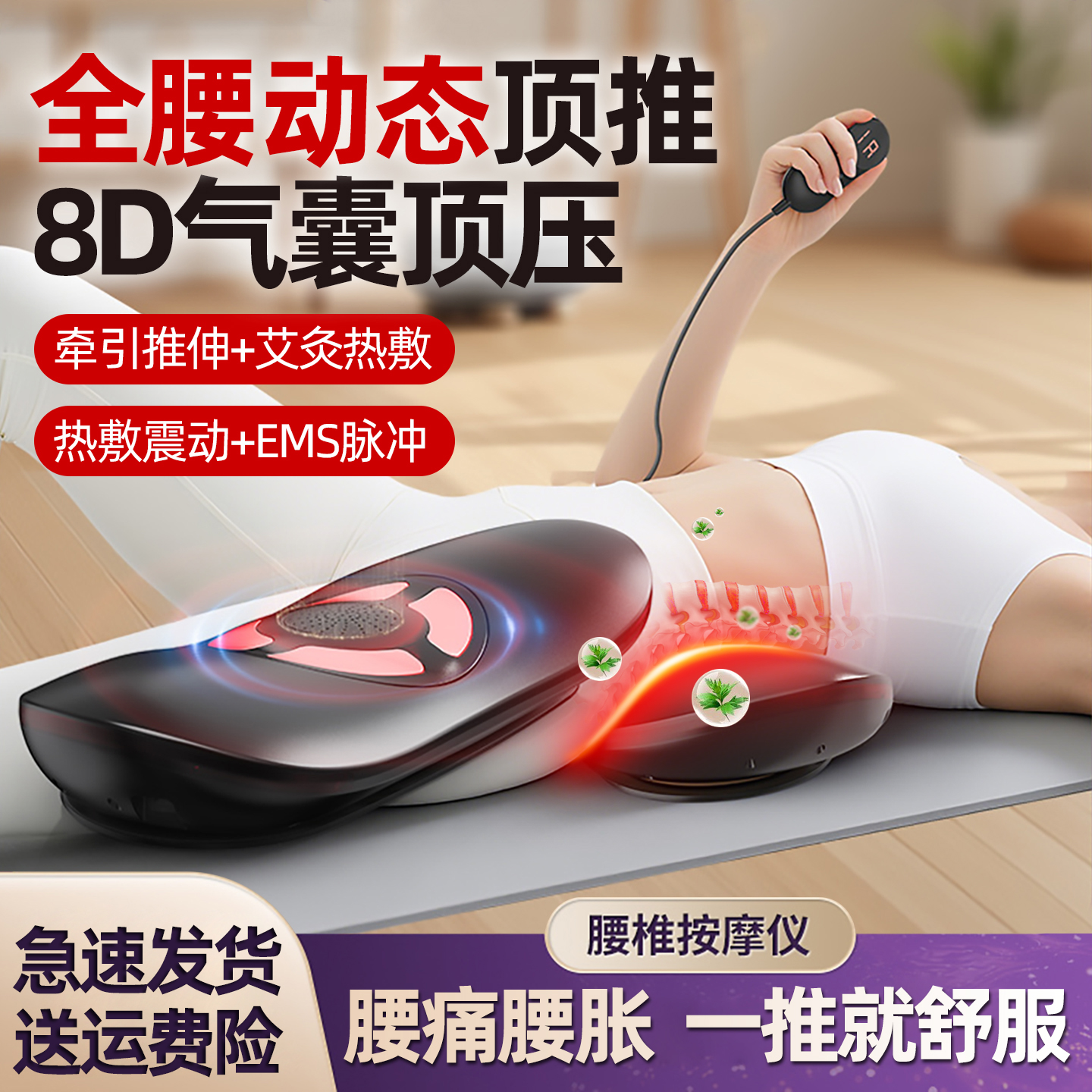 全自动牵引热敷脉冲仪腰部按摩器