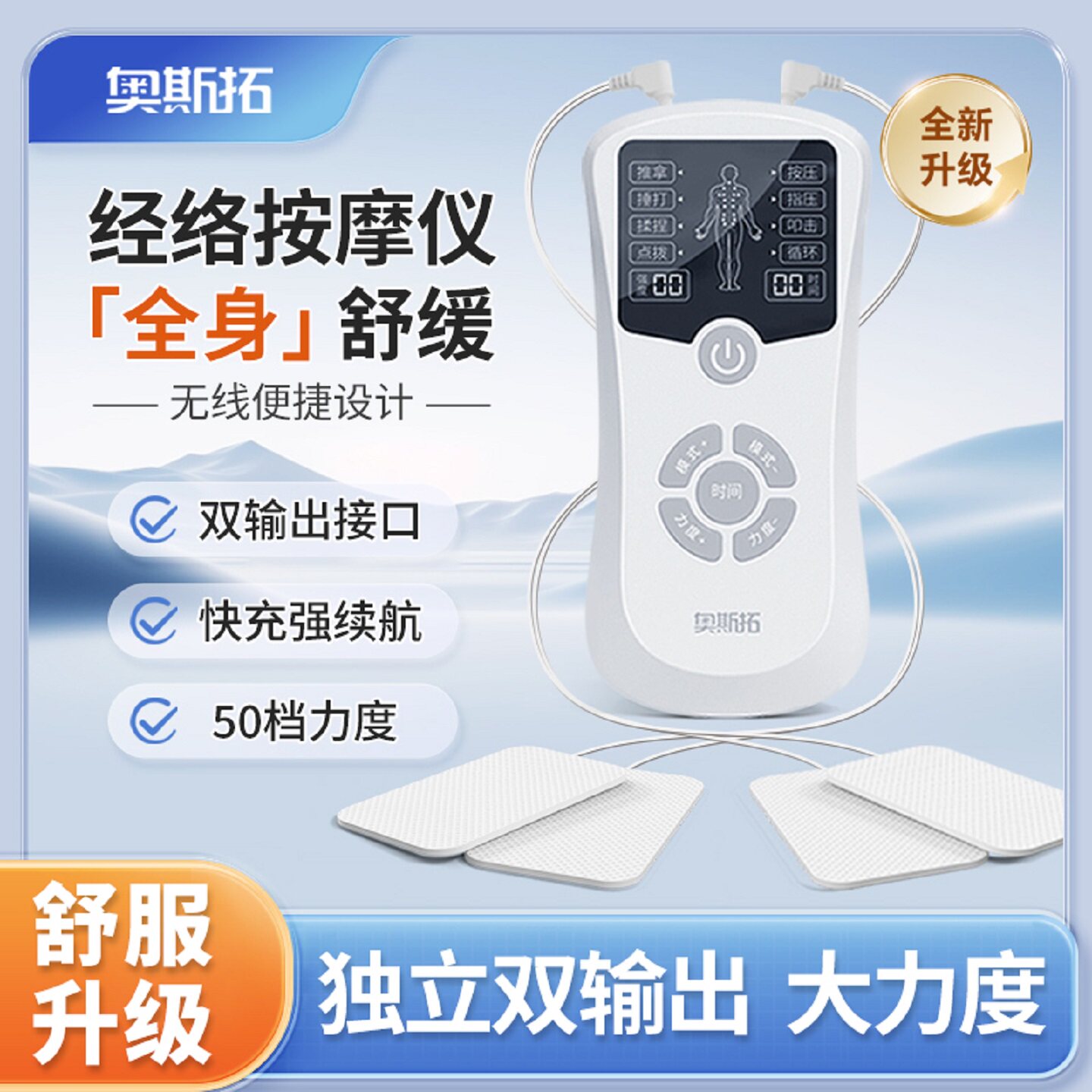 理疗电疗仪家用多功能经络疏通贴全身颈椎腰部中频脉冲针灸按摩器