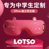 草莓熊眼部按摩仪蒸汽眼罩护眼睛缓解疲劳热敷儿童生日礼物送女生