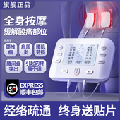 家用多功能电疗仪中频经络疏通贴全身颈椎腰部脉冲理疗针按摩器灸