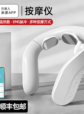 颈椎按摩器肩颈部按摩仪腰部背部