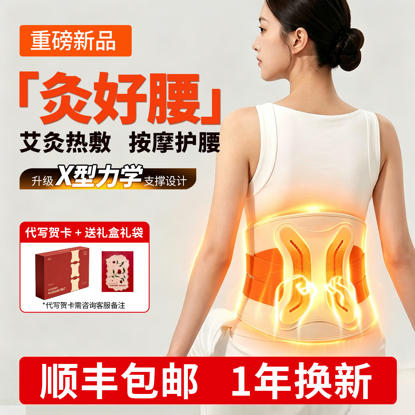 电加热护腰带腰部按摩仪保暖热敷理疗腰椎按摩器腰疼神器生日礼物