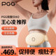 PGG艾灸砭石揉腹仪 腹振按摩器按揉肚子神器腰部揉捏理疗疏通充电