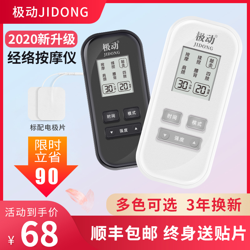 按摩器小型数码经络穴位疏通脉冲针灸电疗中频理疗按摩仪贴多功能怎么看?