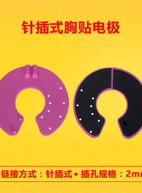 中频经络理疗按摩仪配件乳腺胸贴增生小叶增生针灸按摩理疗贴片