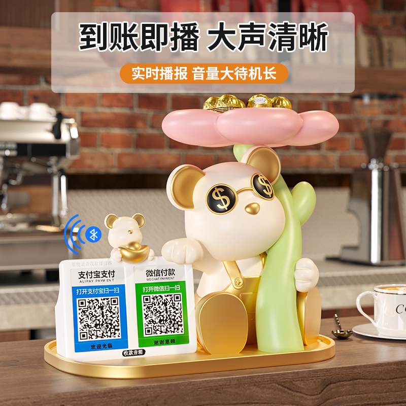 暴力熊收钱二维码摆件新店开业大吉礼物酒店前台店铺收银台装饰品