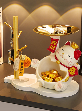 招财猫摆件入户玄关鞋柜钥匙收纳家居客厅桌面装饰品乔迁新居礼品