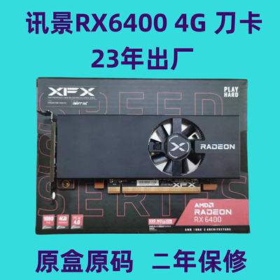 讯景RX6400 4G游戏显卡ITX半高刀卡 小机箱办公显卡高清显卡