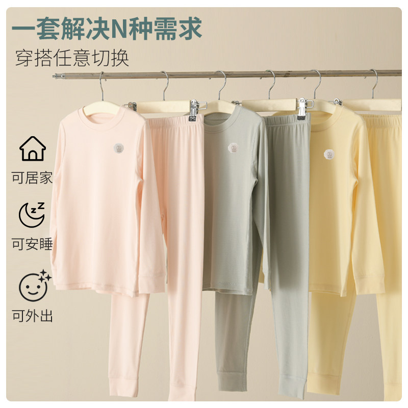 儿童保暖家居服套装青少年莫代尔睡衣亲子秋衣秋裤内衣裤套装柔软,童装/婴儿装/亲子装,家居服套装,淘宝优惠券,粉丝福利购,淘宝优惠卷