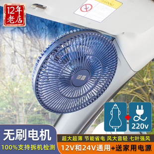 湖鑫静音铜芯无刷电机车载风扇汽车用风扇直流12V24V大货车家两用