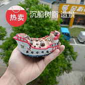 饰品海洋风家居饰品桌面 装 热卖 手工彩绘树脂船摆件船模型海洋风格