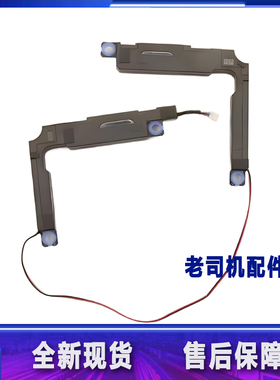 适用于 联想thinkbook 14 G4+ IAP ARA喇叭音箱扬声器 5SB0S31974