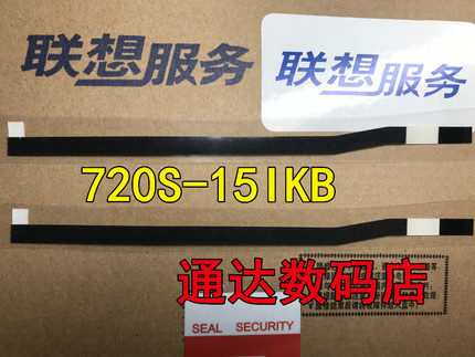 联想ideapad 720s-15IKB V730-15IKB抽拉胶 屏幕胶条 易拉胶 一对