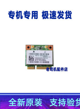 适用于联想昭阳E46A E46L E46G E46 S100 无线网卡 无线模块 WIFI