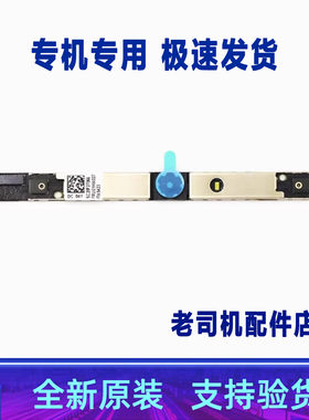 适用于 联想Thinkpad X280 L490 L590 E480 摄像头麦克风 01HW028