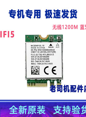 适用于 小米XMA1903-DJ AF DG 无线网卡 蓝牙模块 WIFI