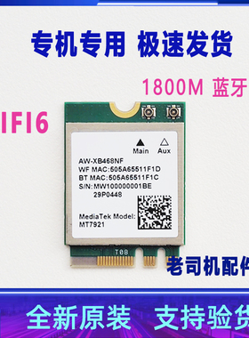 适用 华硕ROG幻14 GA401QM QE 无线网卡 灵耀X双屏UX4100EAR 蓝牙