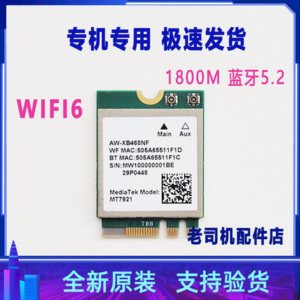 适用 华硕 灵耀Pro14 M7400Q无线网卡 PRO 16 M7600Q 蓝牙 WIFI