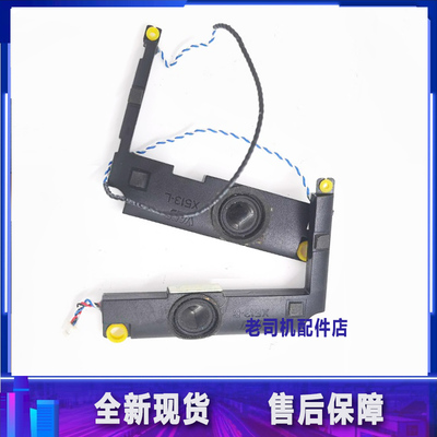 适用 华硕 V5050E V5100E  FL8800L F8850 X513E 喇叭 扬声器