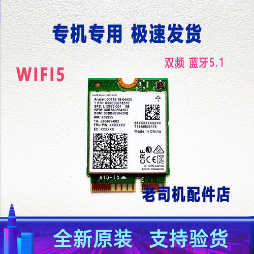 适用于 惠普星14 TPN-Q207 TPN-Q208 无线网卡 蓝牙模块 WIFI