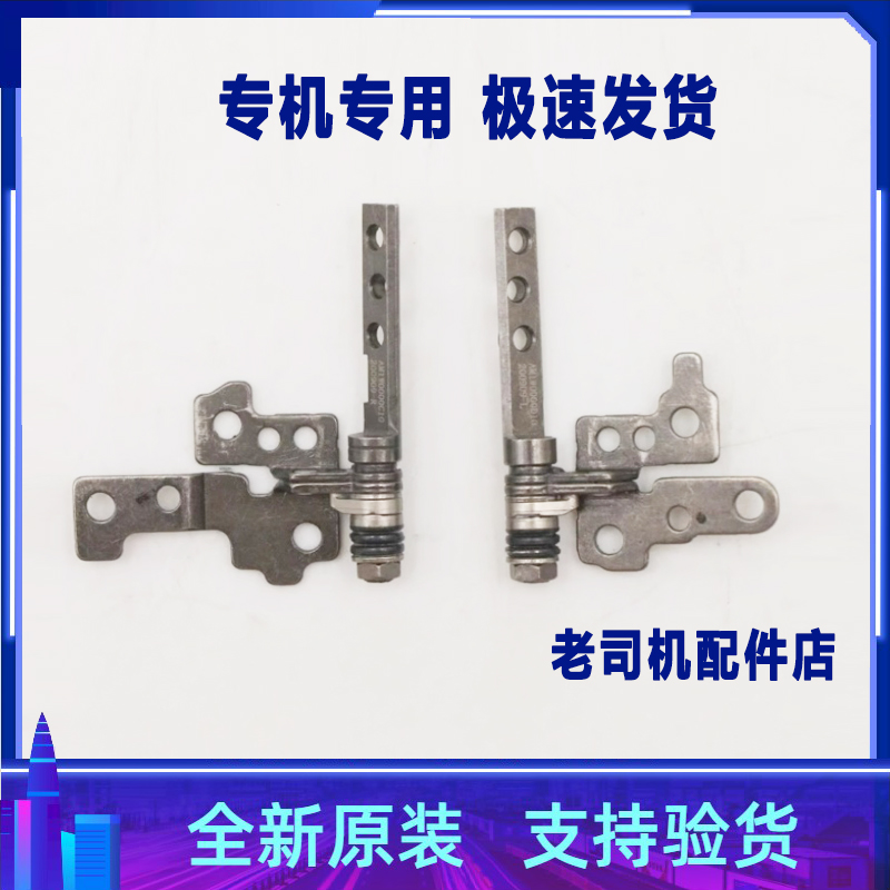 适用于 联想YOGA 14sIHU 14sITL 2021屏轴 转轴 铰链 合页
