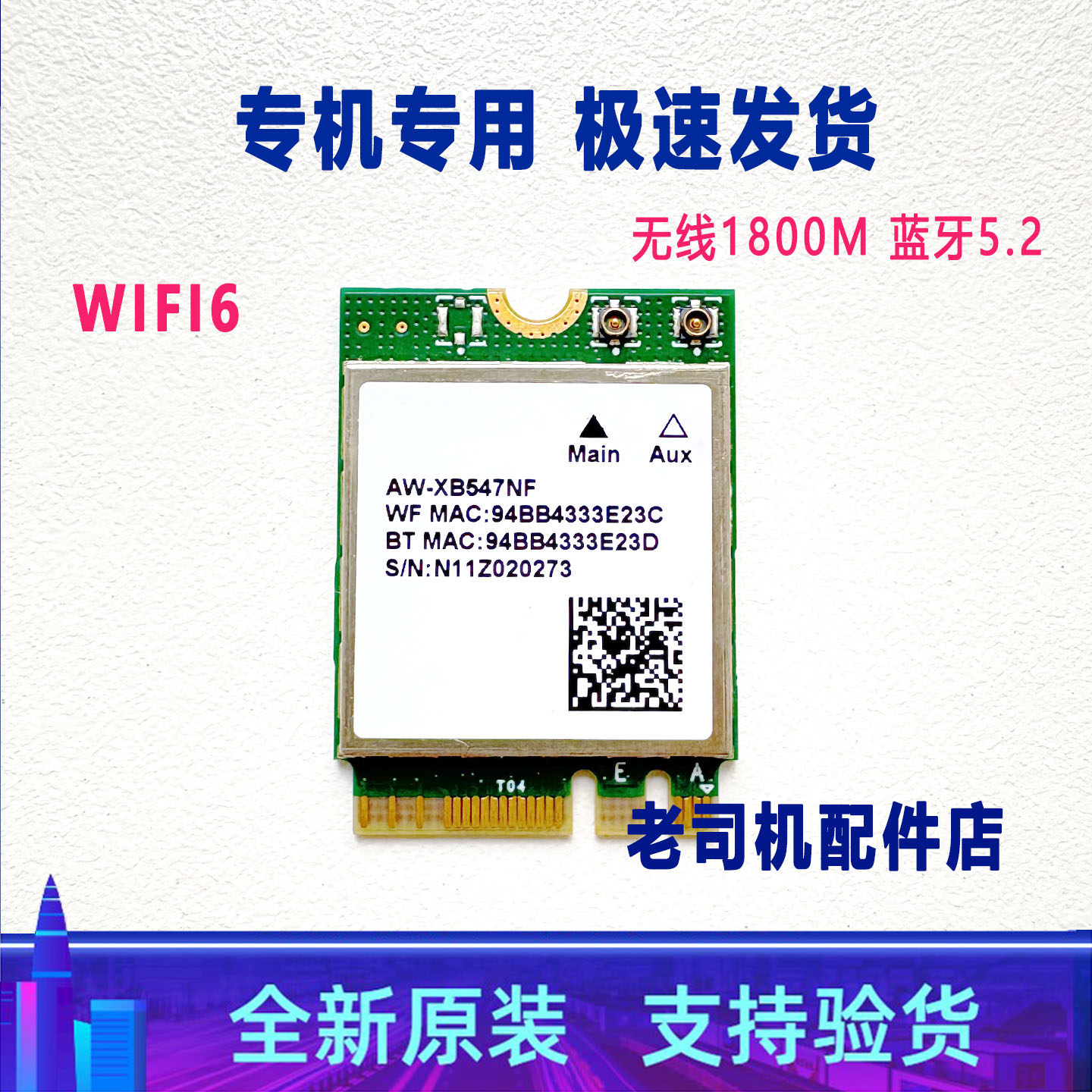 适用 华硕天选4 4R FA507 XV FA506N FA506NFR FA617无线网卡蓝牙