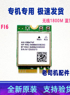 适用 小米 红米RedBook Pro 14 15 2022锐龙 无线网卡 蓝牙 WIFI6