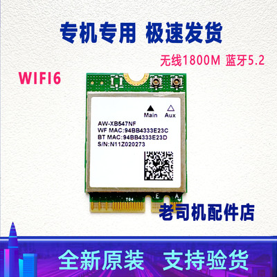 适用 华硕天选4 4R FA507 XV FA506N FA506NFR FA617无线网卡蓝牙